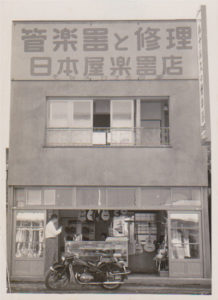 1958年5月