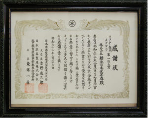1987年8月