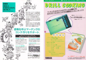 1993年1月