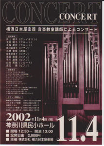 2002年11月