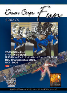 2006年5月