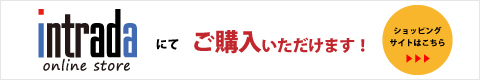 INTRADAにてご購入いただけます。